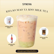 เซ็ตเมนูเครื่องดื่ม SYNOVA : เซ็ตชานมข้าวเม่ายาคู Khaao Mao Ya Koo Milk Tea พร้อมภาพ และสูตรชงเครื่อ