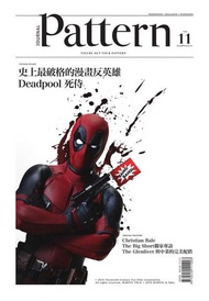 Pattern 11 ：史上最破格的漫畫反英雄Deadpool 死侍 電子書