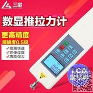 推拉力計 數顯測力計三量高精度電子拉力計壓力測試儀500n測試機