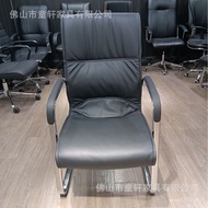 Rotating Office Chair Household Bow-Shaped Sedentary Mahjong Chair Leather Conference Boss Employee 