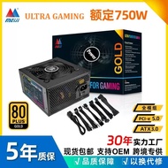 POWER SUPPLY 750W 80 PLUS GOLD ATX3.1 PCIE5.1 POWER SUPPLY ULTRA POWER FOR GAMING