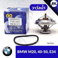 Water Valve Bmw m20 40-50 e34 (71) m20 e34 e34 e34 m20 e34