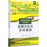 Farming Culture and Country Tourism+Country Cultural Building Classic Cases+Country Revitalization S