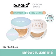 [Easy E-Receipt] Dr.PONG ZERO PORE blurring K powder แป้งพัฟเบลอรูขุมขน ปกปิด คุมมัน MADE IN KOREAจา