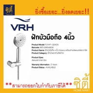 VRH ฝักบัว 4 นิ้ว120ADS ทรงแบน พร้อมสายสแตนเลสและขายึด FJVHF-120ADS
