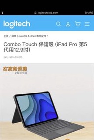 想買  Buy  Combo Touch 保護殼 (iPad Pro 第5代用12.9吋)