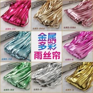 2 * 1m Metal Matte Rain Silk Rain Curtain Christmas Atmosphere Decoration Rain Silk Curtain Birthday