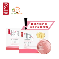 SWS 28 坐月进补28方药膳 Confinement Herbs Package 28Days