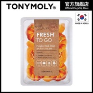 TONYMOLY - FRESH TO GO 清新南瓜面膜（10片裝）