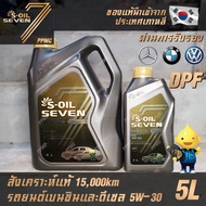 S-OIL 7 Gold9 C3 5W30 DPF น้ำมันเครื่องเบนซินและดีเซล สังเคราะห์แท้100% ระยะเปลี่ยนถ่าย 15000 กม. 5ล