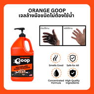 Orange Goop เจลล้างมือชนิดไม่ต้องใช้น้ำ