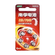 Nanfu Hearing Aid No. 13 A13 A312 A675 No. 10 No. 13 Deep Ear Canal Hearing Aid Nanfu Hearing Aid A1