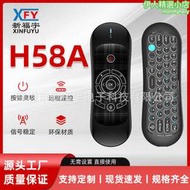 h58a 智能語音飛鼠遙控器 迷你鍵盤2.4g  紅外遙控器 配電視