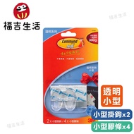 [3M] Non-Marking Transparent Hook ・ Small