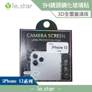 lestar Apple iPhone 12 Series 9H Glass Lens Sticker 3D Fully Covered Protector