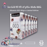 Okamoto 003 Ukiyo-e Limited Edition ถุงยางอนามัย ผิวเรียบ บาง 0.03 มม. ขนาด 52 มม. 6 กล่อง (60 ชิ้น)