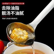 栀优家 不锈钢滤油勺子分油勺隔油漏油撇漏油勺沥油神器勺子家用 隔油勺 一个装