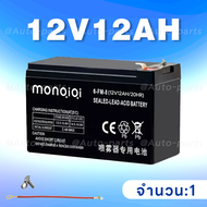 แบตเตอรี่จักรยานไฟฟ้า แบตเตอรี่12v20ah แบตรถไฟฟ้า12v12ah แบตจักรยานไฟฟ้า48v แบตเตอรี่รถไฟฟ้า แบตสกู๊