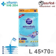 ANAN แผ่นรองซับผู้ใหญ่ แพ็ค (10 ชิ้น) อันอัน ขนาดใหญ่ ไซส์แอล