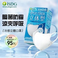 🔥熱賣🔥日本ISDG防菌防霾接觸冷感3D立體口罩（30片獨立包裝）