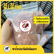 Friction Raising Fighting Fish (100 g.)