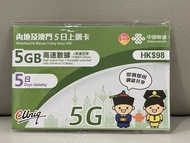 中國聯通內地上網卡