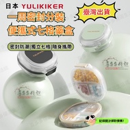 Taiwan Shipping Japan Portable Pill Box Seven-Grid Medicine Packing Mini Moisture-Proof Seven-Day St