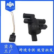 Car Heating Control Water Valve Suitable for Volkswagen Audi 5Q0906457J 4H0121671D D