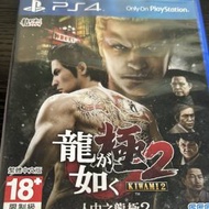 PS4 人中之龍 極2