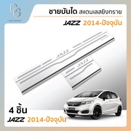 ชายบันไดยิงทราย ประตูรถยนต์ HONDA JAZZ 2014 - now 5 ประตู (4ชิ้น)แผงครอบ กันรอย สแตนเลส ประดับยนต์ ช