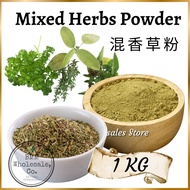 Mixed Herbs / Mixed Herbs Powder / Rempah Herba Campuran - 混合香料 - Food Grade - Herbs & Spices