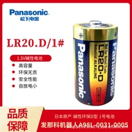 Panasonic LR20.D Fanaco Robot Battery A98L-0031-0005 1.5V Single Shape No. 1 Imported from Japan