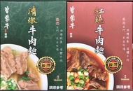 現貨🇹🇼台灣直送·曾蒙牛·紅燒牛肉麵·清燉牛肉麵