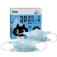 易廷xKURORO幼幼3D醫用口罩20入-藍