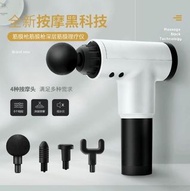 Massage Gun 廠家直銷按摩槍筋膜槍肌肉放鬆按摩器