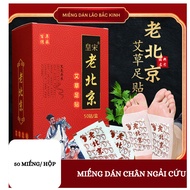 Beijing Lao Beijing Foot Patches