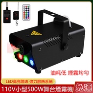 Preferred Hot Sale Smoke Machine Stage Smoke Machine 110V 400W500W Smoke Sprayer Smoke Lighter Color