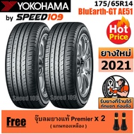 YOKOHAMA ยางรถยนต์ ขอบ 14 ขนาด 175/65R14 รุ่น BluEarth-GT AE51 - 2 เส้น (ปี 2021)