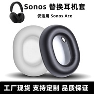 Suitable for Sonos Ace Earphone Case Headphone Earmuffs Noise Reduction Sponge Case Earmuffs Replace