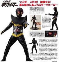 [PREORDER 預訂]  電腦黑魔 Kaiyodo