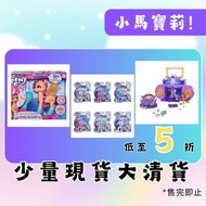清貨!全新 兒童玩具 My Little Pony 小馬寶莉 彩虹小馬