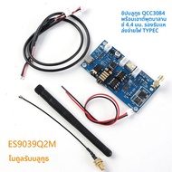 บลูทูธแบบไม่สูญเสีย 54 ถอดรหัส ES9039 โมดูลรับสัญญาณ DAC QCC3084 51 53 การปรับเปลี่ยนเสียงไฮไฟอุปกรณ