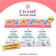 Chame Krystal Collagen ชาเม่ คริสตัล คอลลาเจน บำรุงผิว กระดูก ข้อต่อ เล็บและผม (1กล่อง/30ซอง) จำนวน