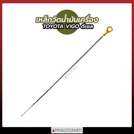 TOYOTA VIGO Diesel Engine Oil Dipstick