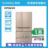 日立 - R-WXC740WHXTN 570L 多門雪櫃 晶麗香檳金