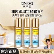 Delaixi Eye Oil Eye Essence Oil Three Essence Anti-Wrinkle Eye Essence Oil