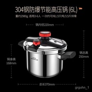 XY！German Explosion-Proof3Shift Pressure304Stainless Steel Pressure Cooker Household Multi-Function Pressure Cooker Gas