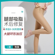 Tight pants after liposuction，Post-lipo compression garment，Pressure fixation， Lipo recovery pants P