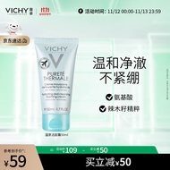 薇姿VICHY 温泉纯净泡沫洁面霜50ml（氨基酸 男女混油皮通用护肤品）