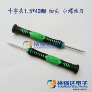 Phillips Head 1.5 * 40MM Phillips Screwdriver Phillips Screwdriver Screwdriver Thin Head Small Screw